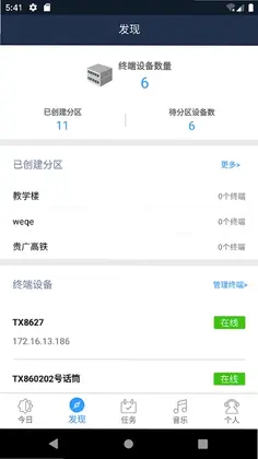 云播预览图
