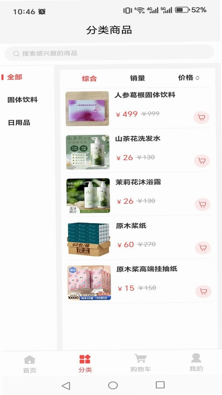 凝宝雅预览图