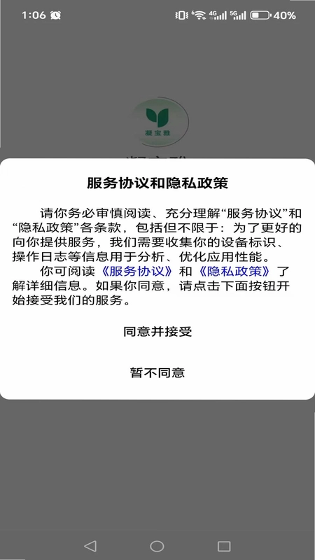 凝宝雅预览图