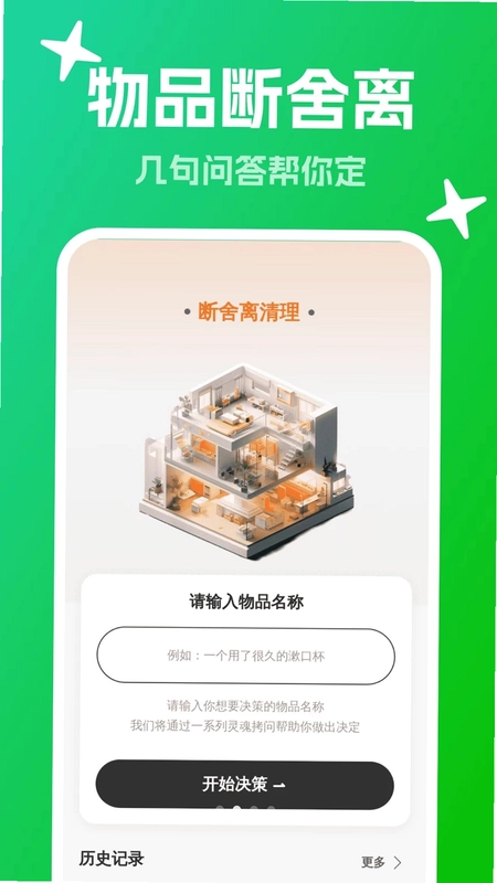自动高速清理预览图
