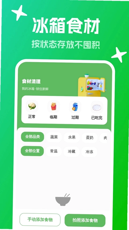 自动高速清理预览图