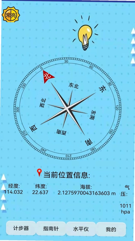 实用工具箱预览图