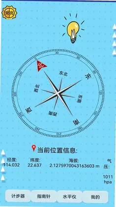 实用工具箱预览图