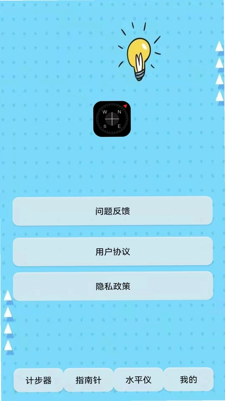实用工具箱预览图