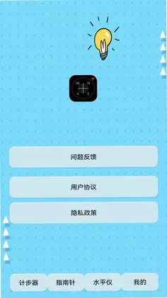 实用工具箱预览图