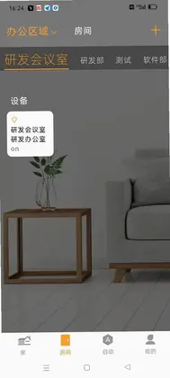 DEEPSMART(智能温控)预览图