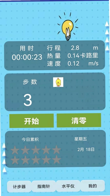实用工具箱预览图