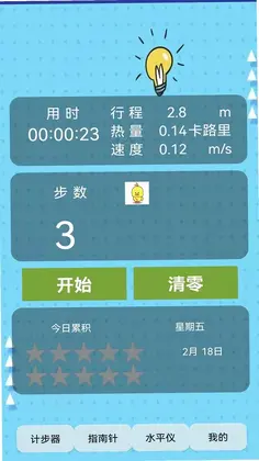 实用工具箱预览图