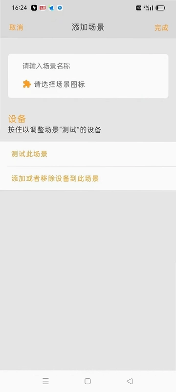 DEEPSMART(智能温控)预览图