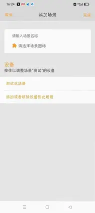DEEPSMART(智能温控)预览图