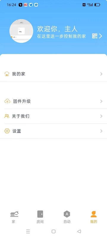 DEEPSMART(智能温控)预览图