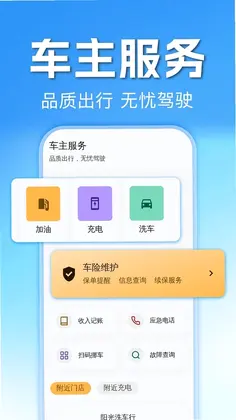 火车票订票出行帮手预览图