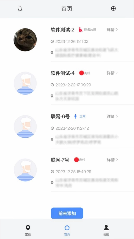 迹点预览图
