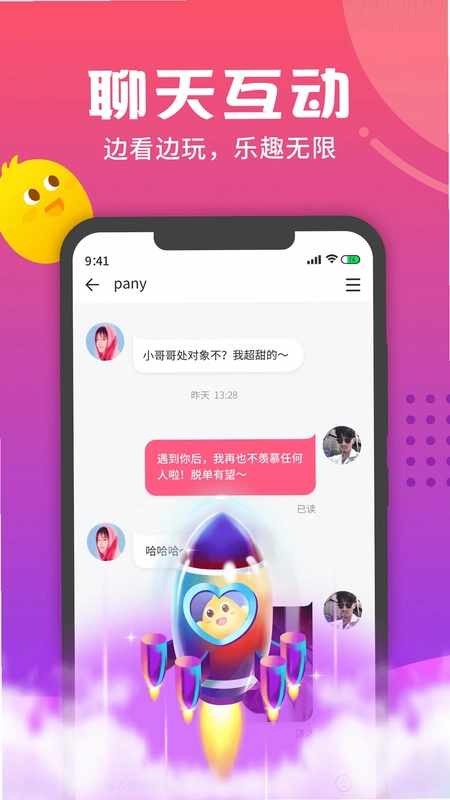 音柚漂流瓶预览图