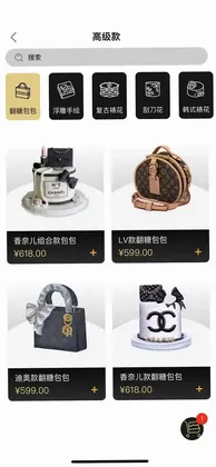 BlackCake预览图
