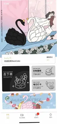 BlackCake预览图