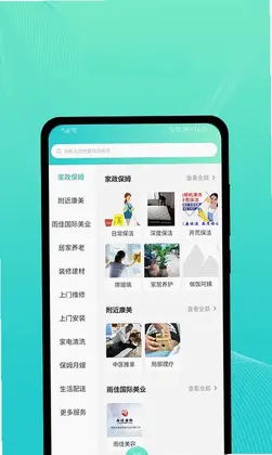 美美哒预览图