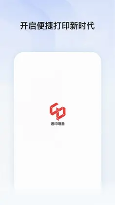 通印喷墨预览图