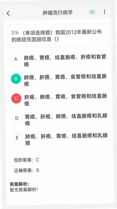 肿瘤外科学新题库预览图