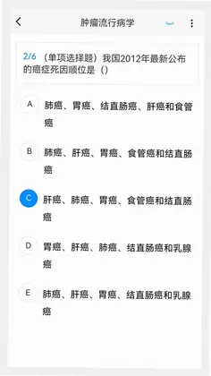 肿瘤外科学新题库预览图