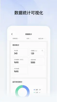 通印喷墨预览图