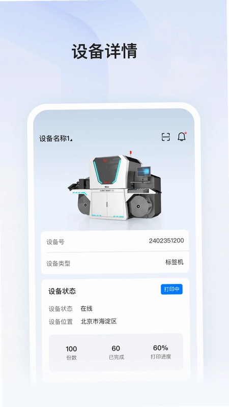 通印喷墨预览图