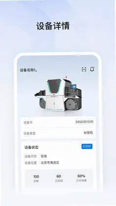 通印喷墨预览图