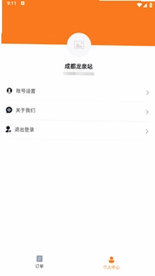咚咚跑腿商家版预览图