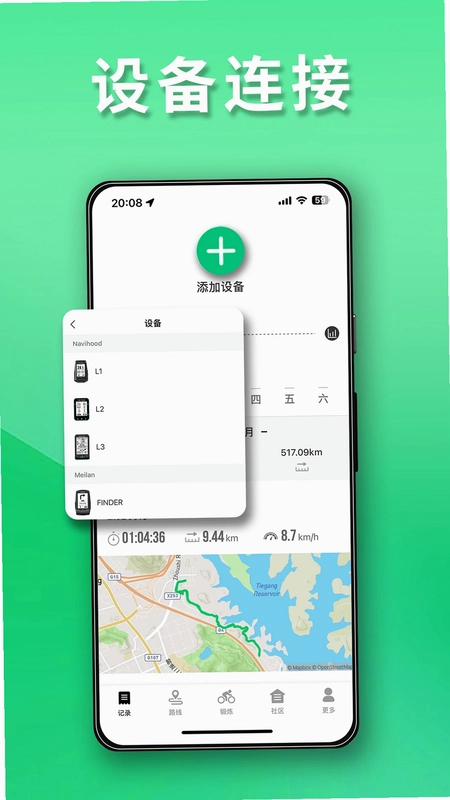 Navihood(奈为)预览图