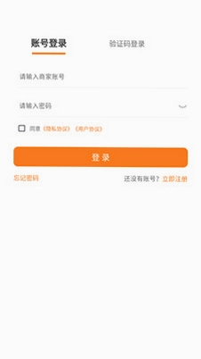 咚咚跑腿商家版预览图