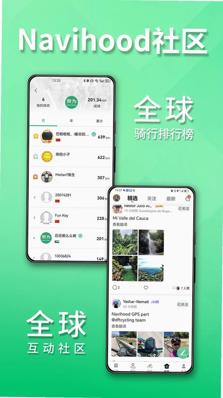 Navihood(奈为)预览图
