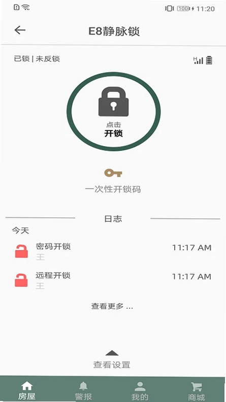 SECURAM Guard(东屋世安)预览图