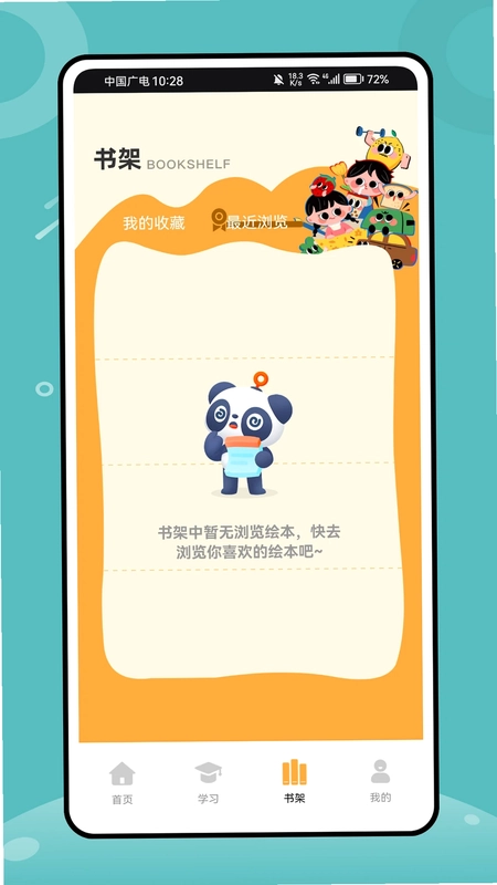 牛津分级阅读预览图