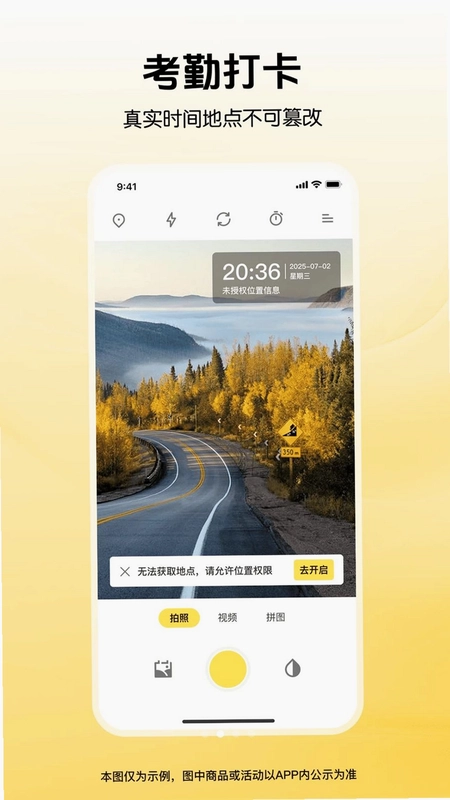 全免水印相机定位打卡预览图
