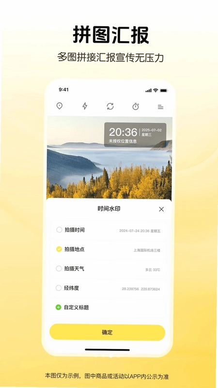 全免水印相机定位打卡预览图