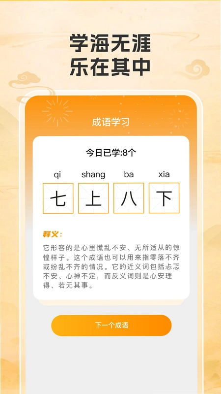 答题吉星最新版预览图