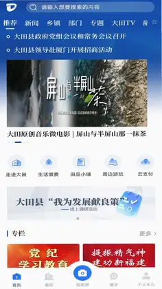 新大田最新版预览图