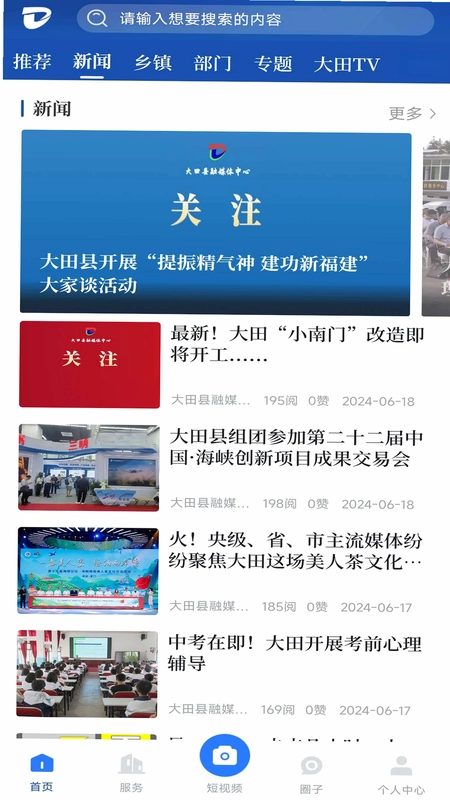 准导游考试预览图