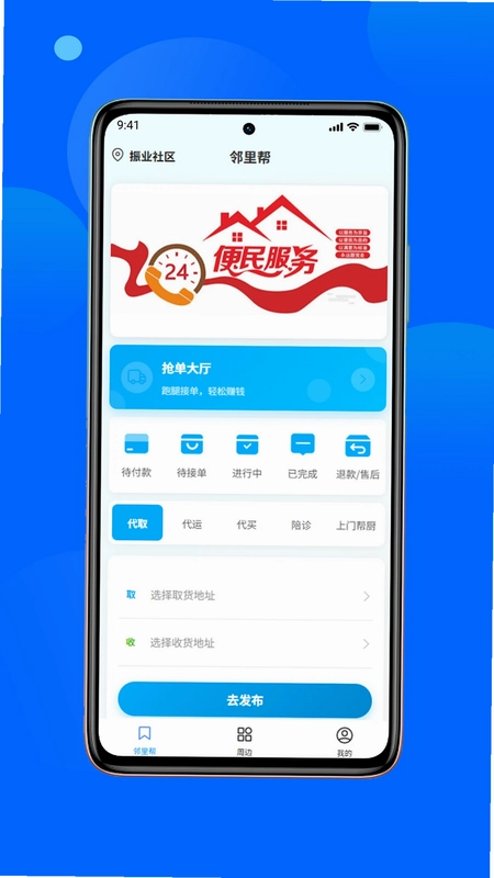 闾邻帮预览图