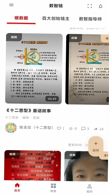 思索引擎最新版预览图