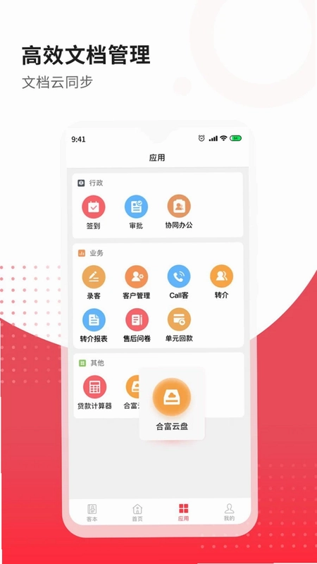 合富人预览图