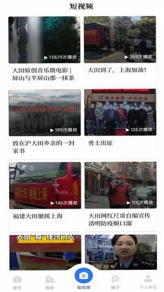 新大田最新版预览图