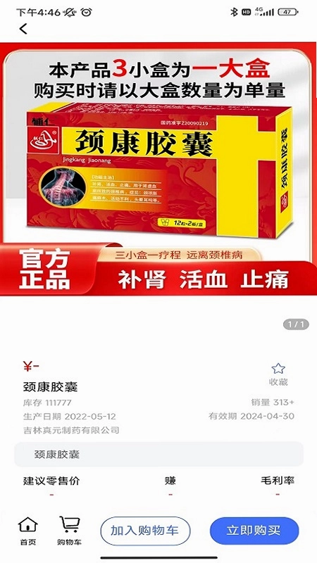 药来网预览图