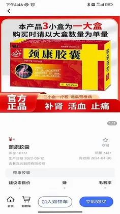 药来网预览图