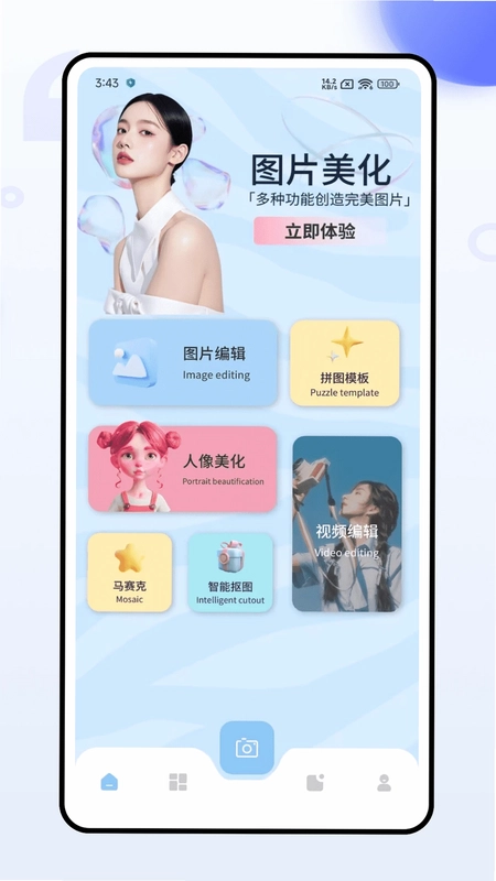 相语相机预览图