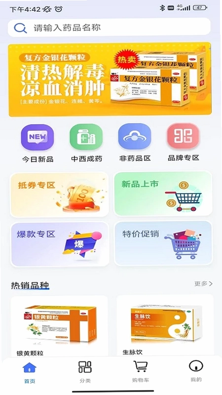 药来网预览图