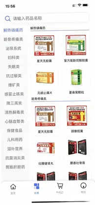 药来网预览图