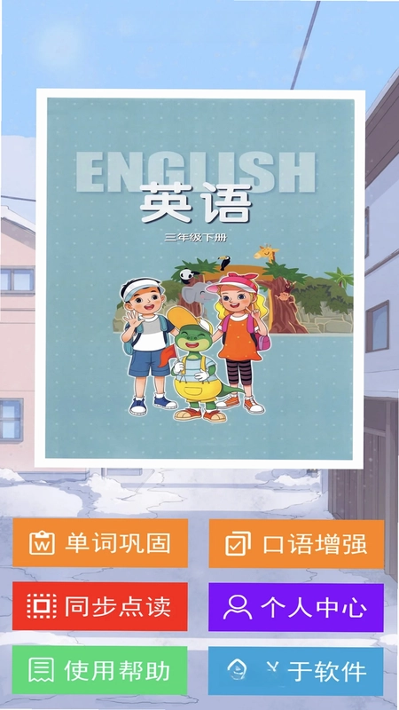 冀教版三下预览图