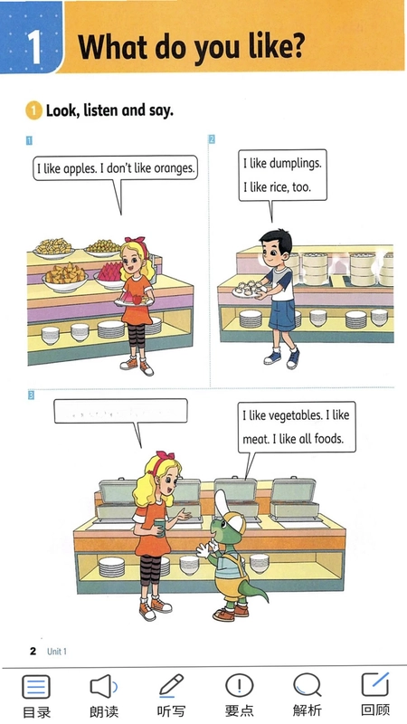 冀教版三下预览图