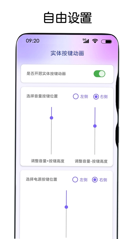 灵动主题皮肤app预览图